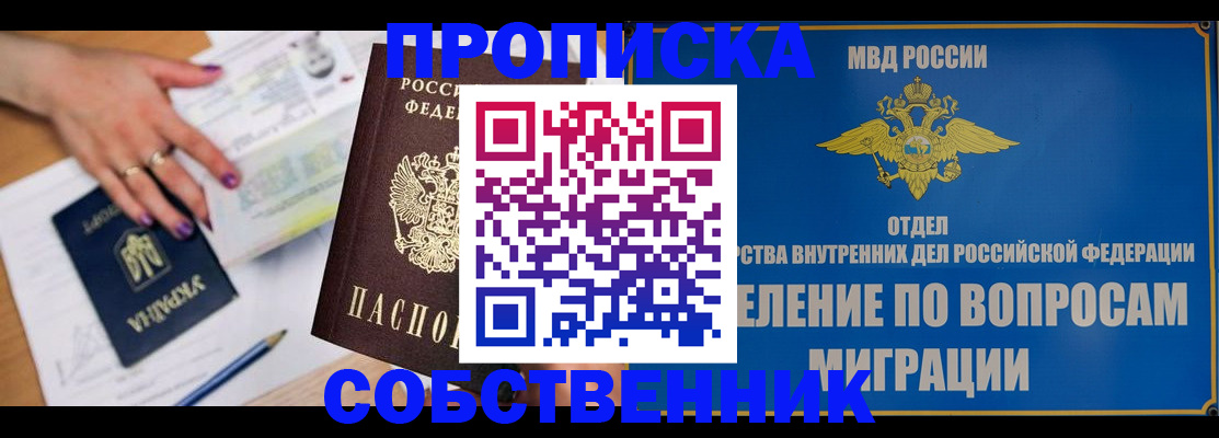 где прописаться в Александровске-Сахалинском