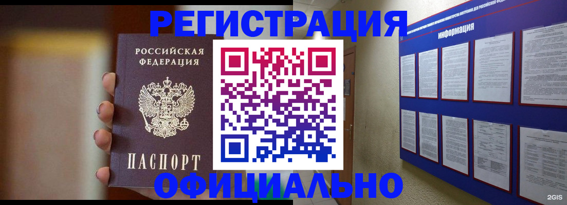 временная регистрация в Александровске-Сахалинском