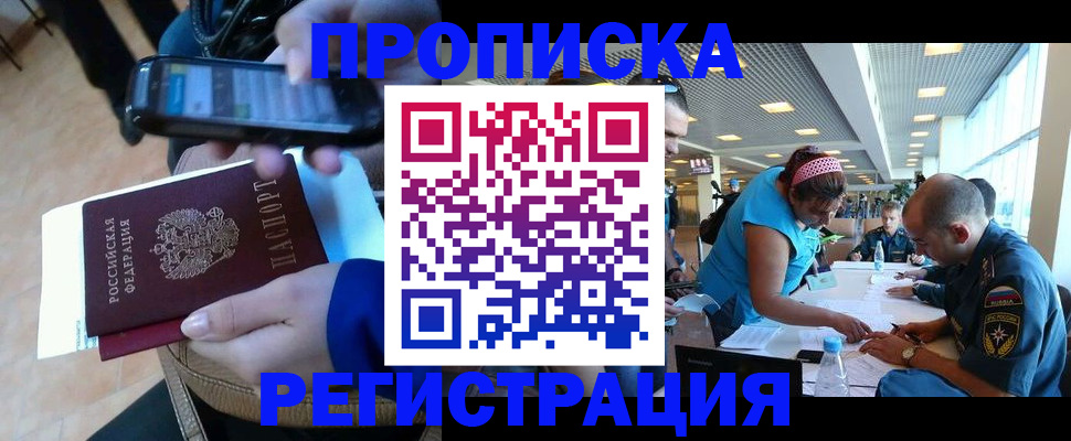 временная регистрация надежно в Александровске-Сахалинском