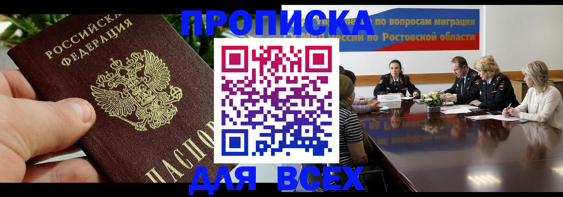 прописка ребенка в Александровске-Сахалинском