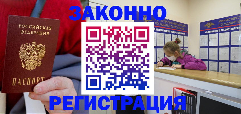 где прописаться в Александровске-Сахалинском