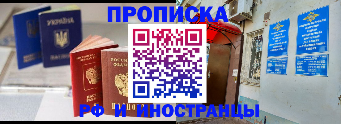 прописка иностранных граждан в Александровске-Сахалинском