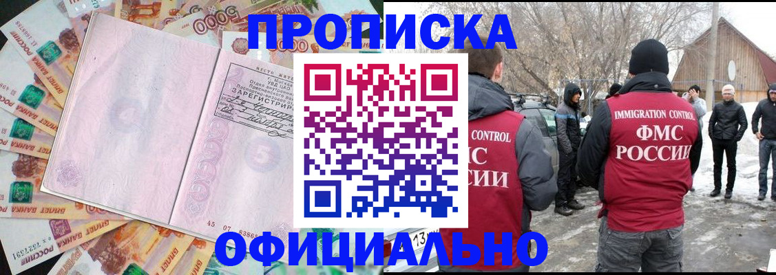прописка поиск в Александровске-Сахалинском