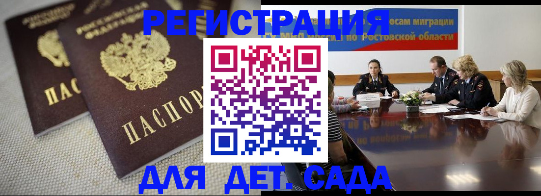 временная регистрация адрес в Александровске-Сахалинском
